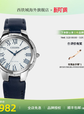 Citizen西铁城光动能时尚休闲商务防水皮带女表EM0091-11B