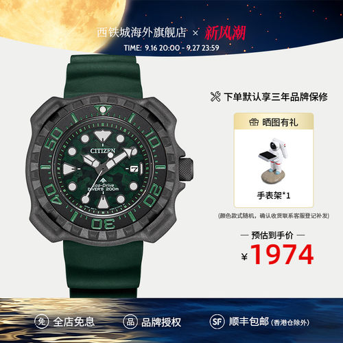 西铁城小海龟经典复刻舒博钛手表