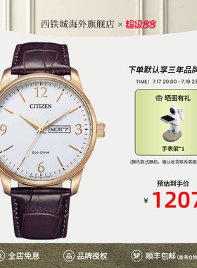 Citizen西铁城光动能简约日历显示大三针休闲商务男表BM8550-14A