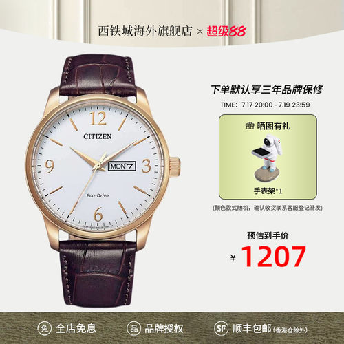 西铁城男士皮带休闲腕表