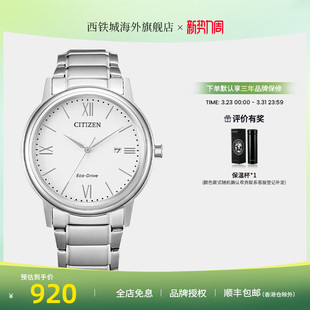 运动商务情侣表AW1670 西铁城光动能简约休闲时尚 82A 送礼推荐