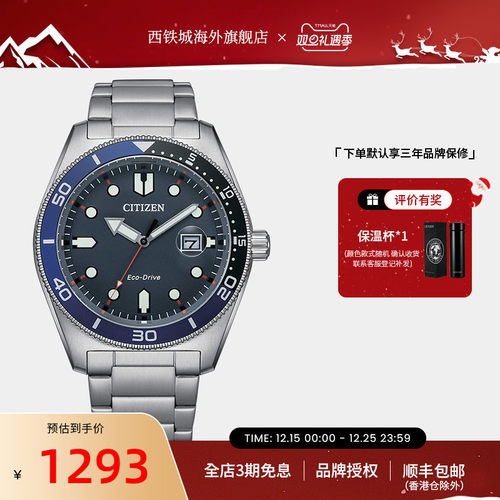 西铁城男士光动能休闲男表