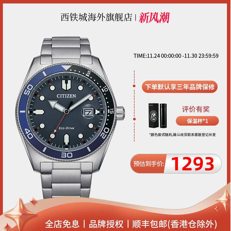 西铁城男士光动能休闲男表