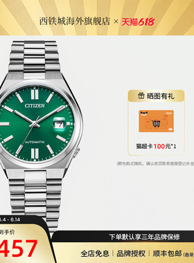 Citizen西铁城绿盘自动机械表男士钢带防水休闲商务表NJ0150-81X