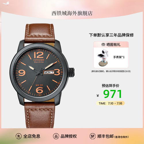 西铁城时尚防水男表网红骚橙