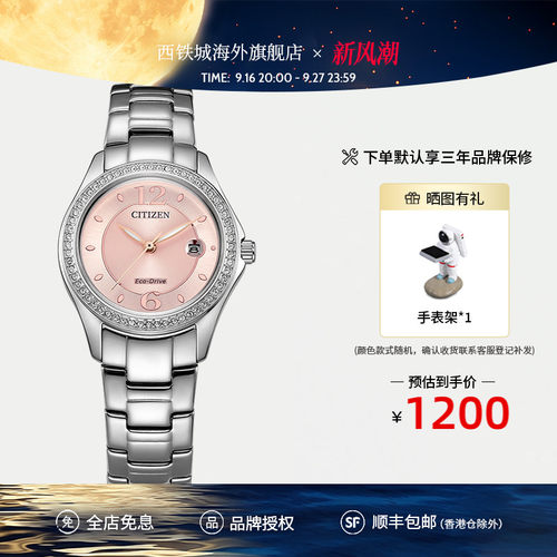 西铁城光动能水晶钢带女表日历