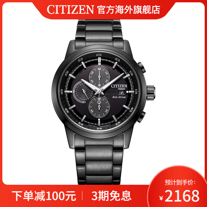 citizen西铁城正品手表男光动能三眼计时商务表CA0615-59E