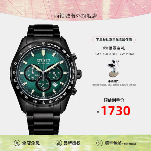 光动能Citizen/西铁城男士手表