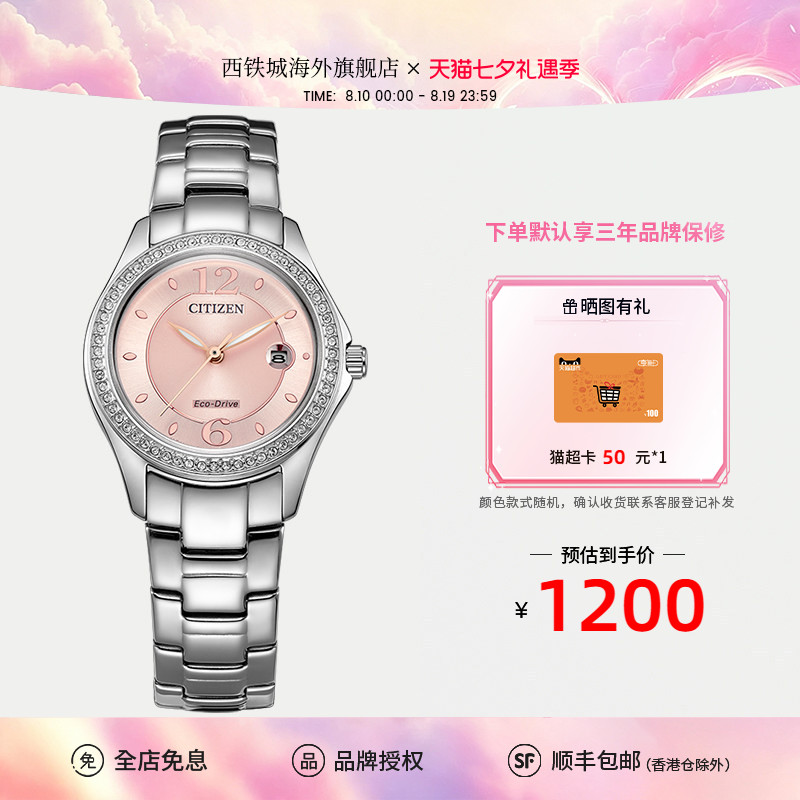 西铁城光动能水晶钢带女表日历