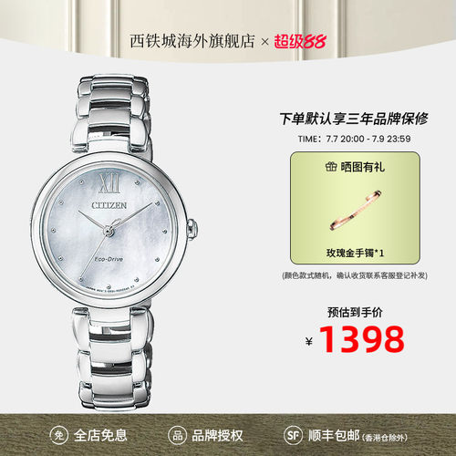 光动能贝母简约风女表