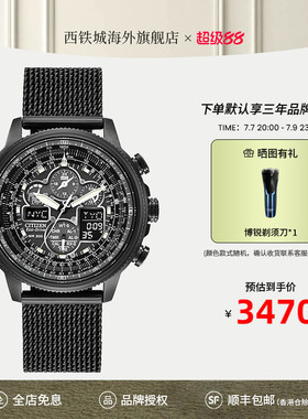 【送礼推荐】西铁城空中之鹰黑天使光动能多局电波男表JY8035