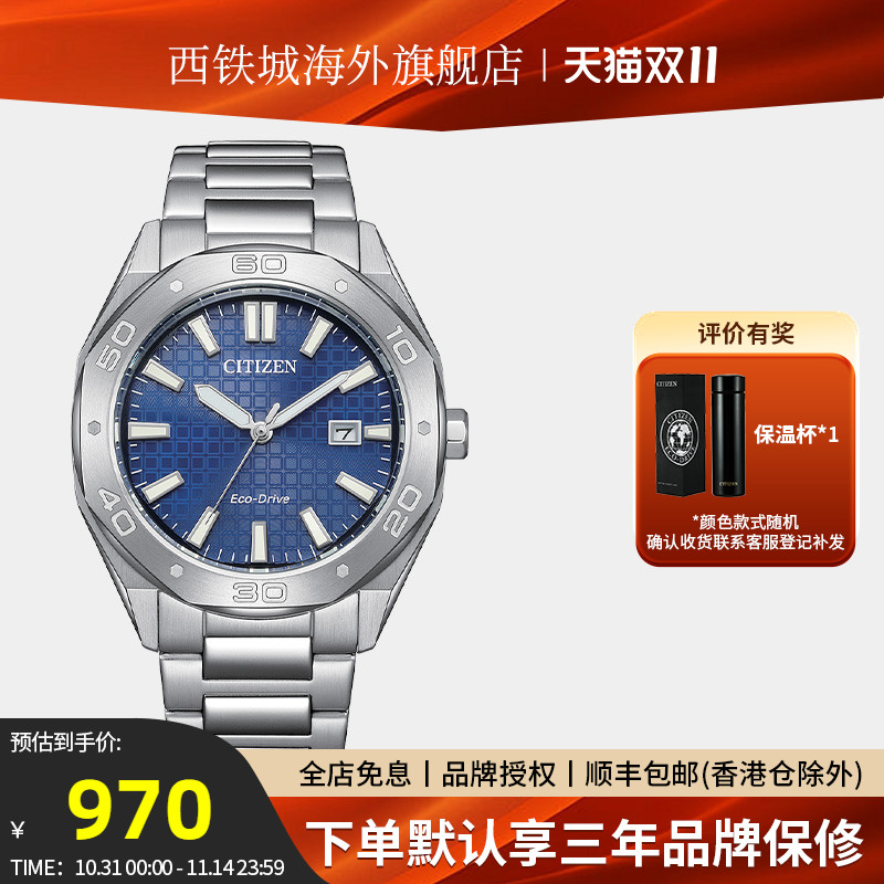 西铁城光动能日期显示多边形表盘