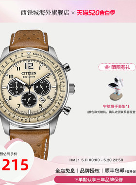 【礼物推荐】西铁城FF系列光动能三眼皮带休闲时尚男表CA4500
