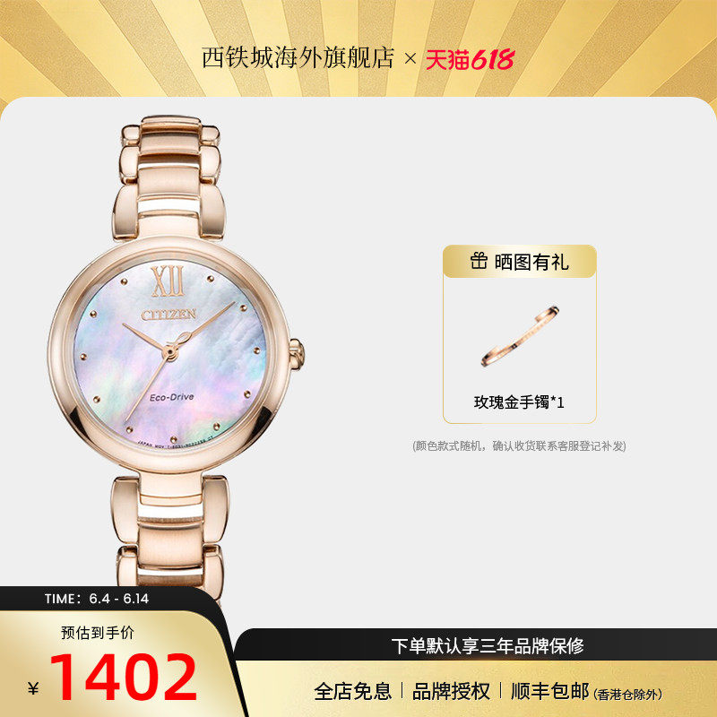 Citizen西铁城闪耀贝母盘间金钢带光动能休闲时尚女表EM0533-82Y