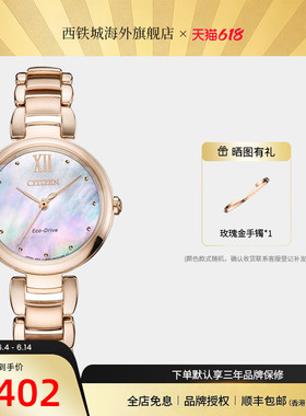Citizen西铁城闪耀贝母盘间金钢带光动能休闲时尚女表EM0533-82Y