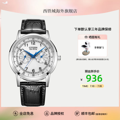 citizen西铁城正品男光动能手表