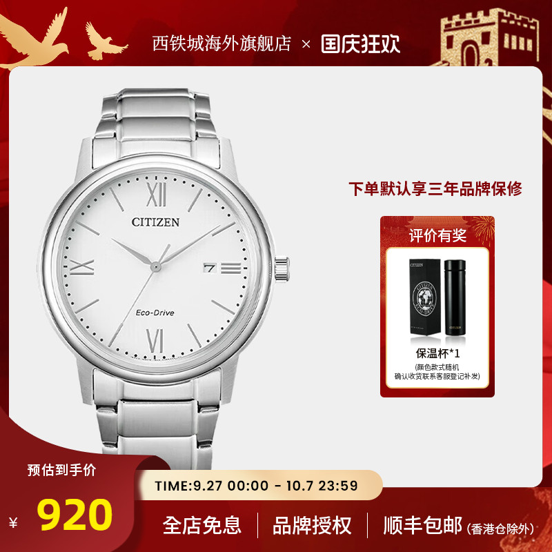 西铁城男指针时尚腕表