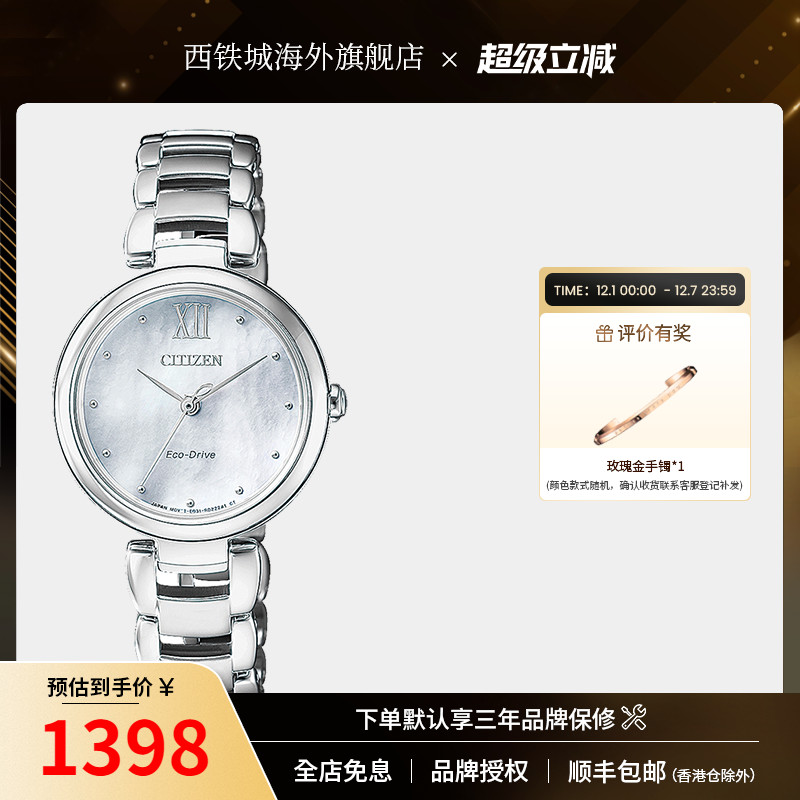 光动能贝母简约风女表