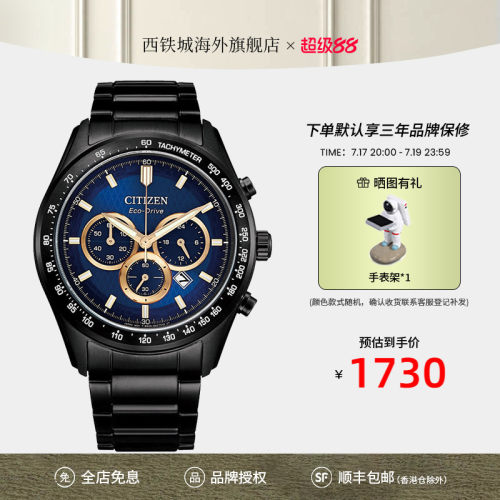 citizen西铁城手表极光绿色水鬼