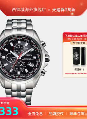 【海外款】西铁城光动能多局电波表运动商务男士腕表AT8200-87E