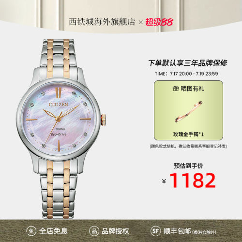 西铁城手表女官方正品时尚