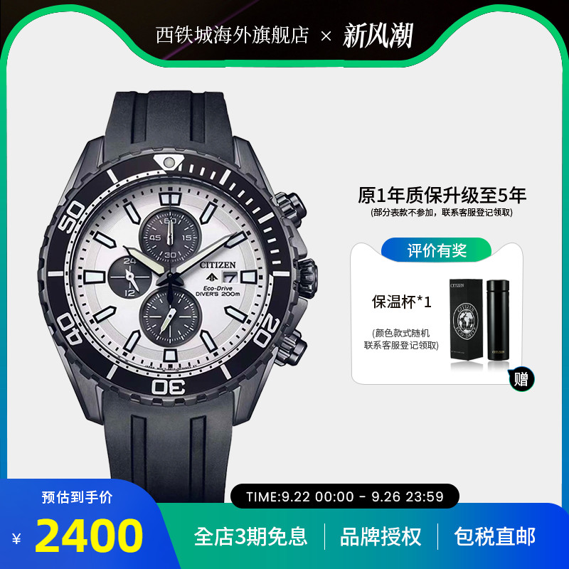 citizen男士运动潜水夜光腕表