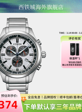 【熊猫盘】西铁城光动能钛合金商务休闲运动男士腕表AT2530-85A