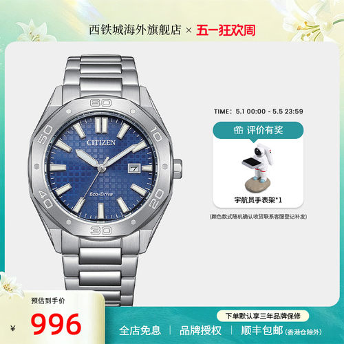 西铁城光动能日期显示多边形表盘