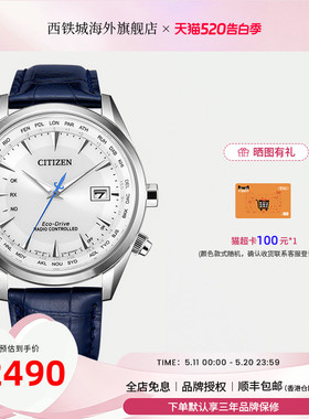 Citizen西铁城光动能电波表男士商务休闲腕表经典皮带CB0270-10A