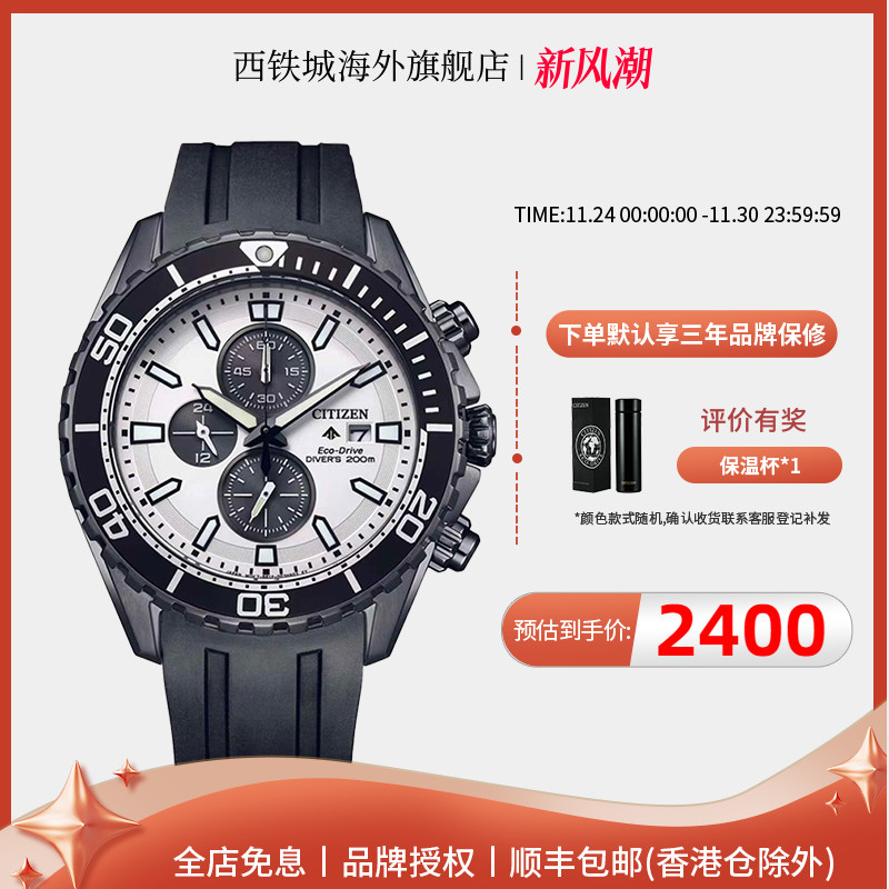 citizen男士运动潜水夜光腕表