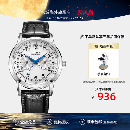 citizen西铁城手表小牛皮AO9000