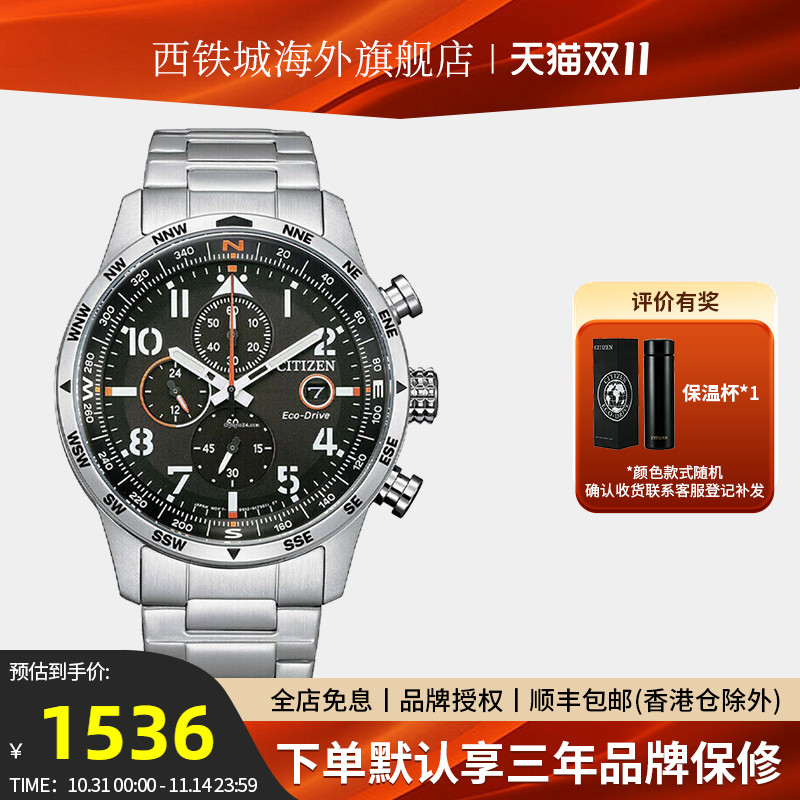 西铁城男士商务休闲手表