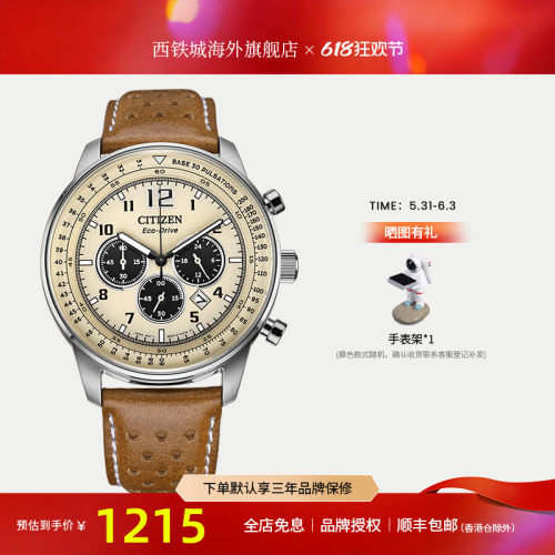 西铁城新款飞行员系列ca4500腕表