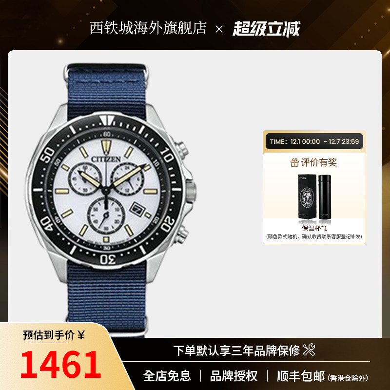 西铁城光动能休闲运动男表