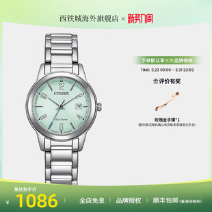 71X 西铁城光动能日期显示精致小圆盘简约女FE1241 礼物推荐