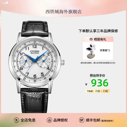 citizen西铁城手表小牛皮AO9000