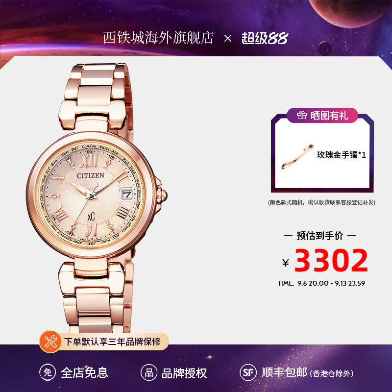 【礼物】西铁城光动能电波xC系列粉色间金玫瑰金钢带女表EC1032