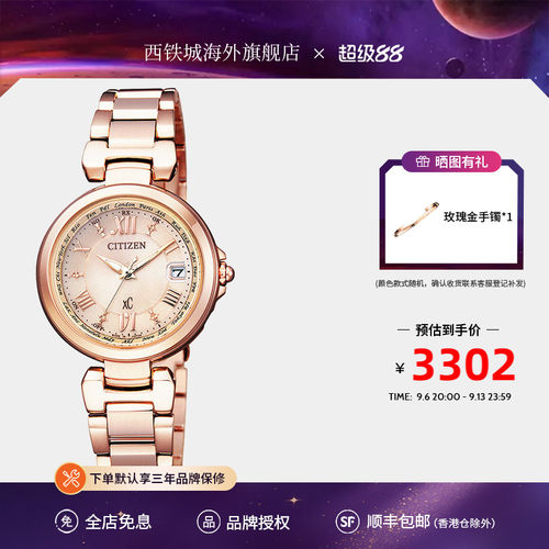 西铁城光动能电波表优雅时尚手表