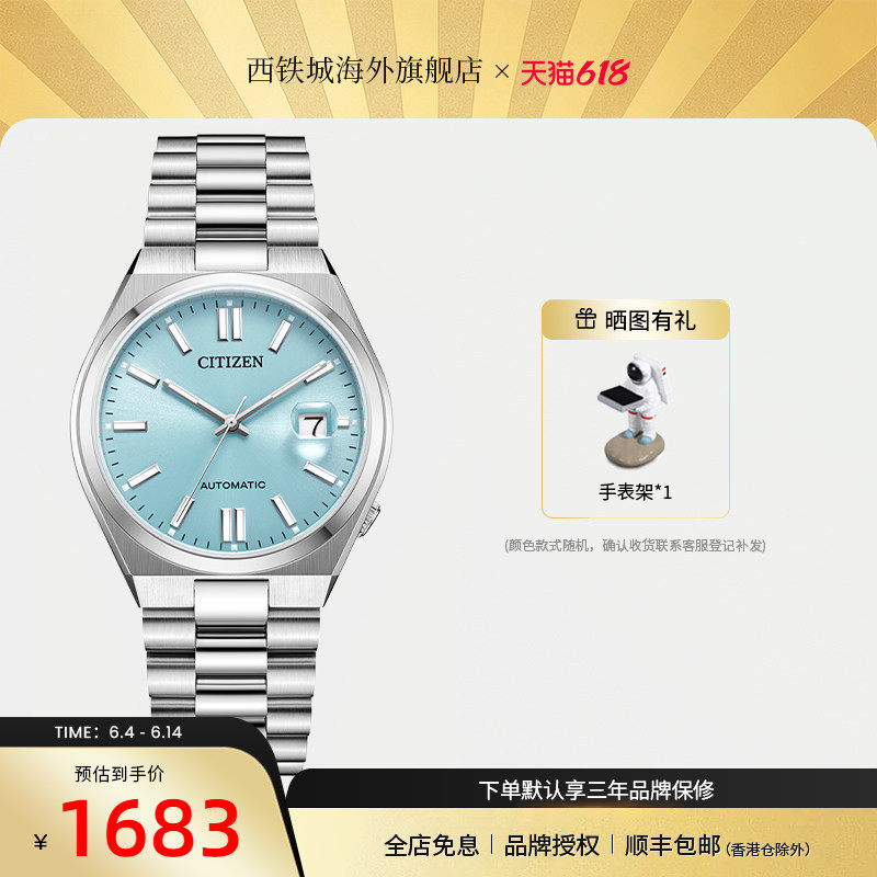 citizen西铁城手表男机械海盐蓝镜面休闲商务时尚运动NJ0151-88M