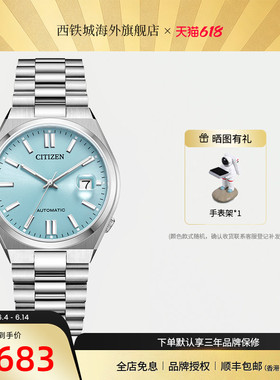 citizen西铁城手表男机械海盐蓝镜面休闲商务时尚运动NJ0151-88M