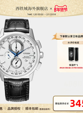 Citizen西铁城光动能多局电波防水商务休闲男士腕表AT8110-61L