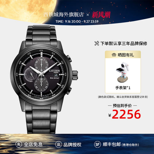 西铁城citizen正品三眼计时手表