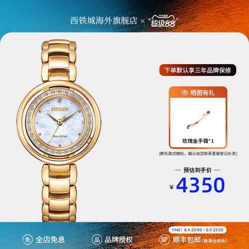 西铁城女贝母盘时尚腕表