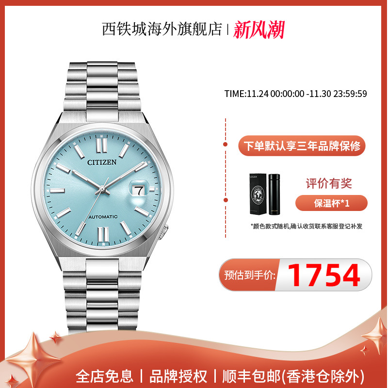 西铁城手表男机械海盐蓝商务表