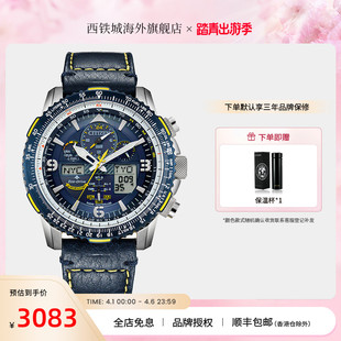 52L citizen西铁城蓝天使二代夜光电波表万年历防水男表JY8078