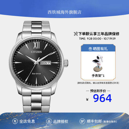 西铁城手表男官方正品休闲防水
