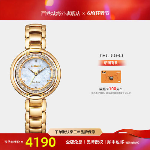 西铁城女贝母盘时尚腕表