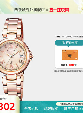 Citizen西铁城光动能电波xC系列粉色间金钢带优雅时尚女表EC1032