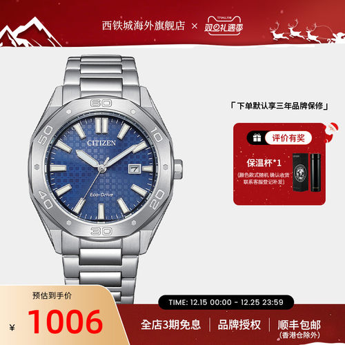 西铁城光动能日期显示多边形表盘