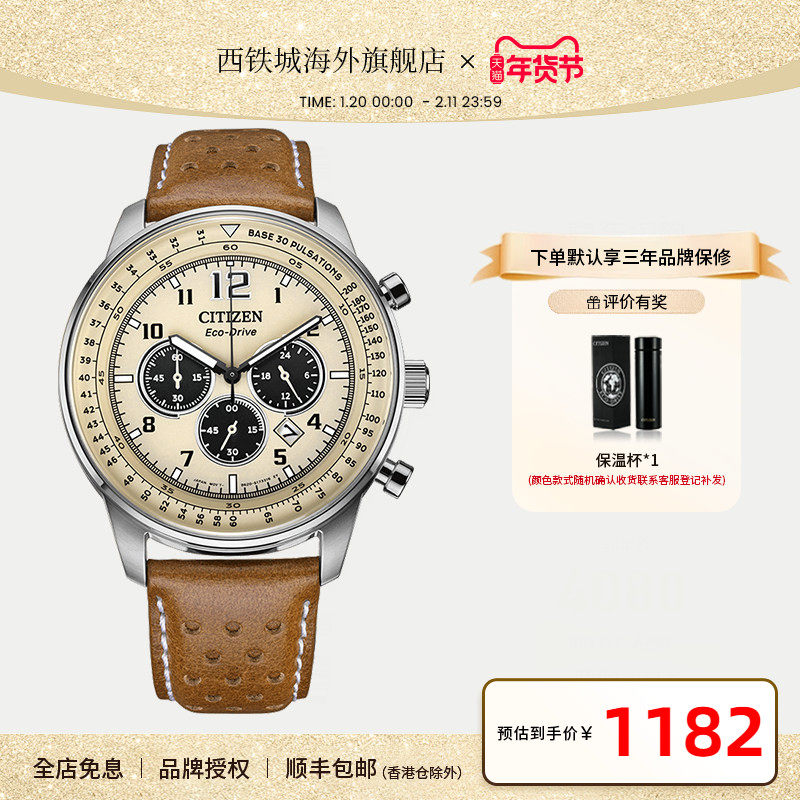 【情人节礼物】西铁城FF系列光动能三眼皮带休闲时尚男表CA4500